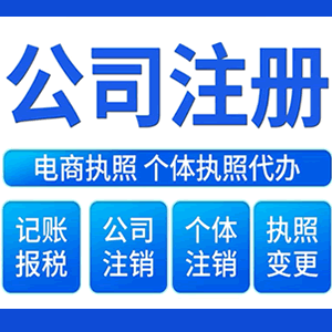 天水提供公司变更，银行户变更等变更服务